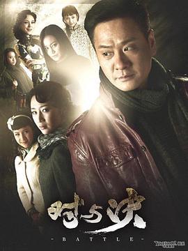 对与决 (2013)海报