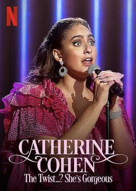 凯瑟琳·科恩：颜值即正义 Catherine Cohen: The Twist...? She's Gorgeous (2022)海报