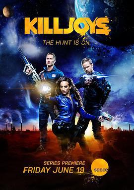 扫兴者 第一季 Killjoys Season 1 (2015)海报