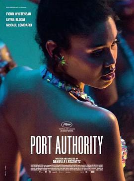中转站 Port Authority (2019)海报