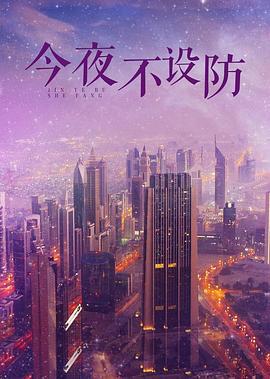 冷暖人生 (2004)海报