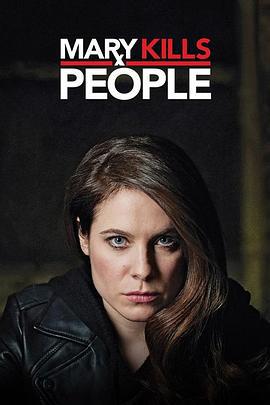 死亡医生玛丽 第二季 Mary Kills People Season 2 (2018)海报