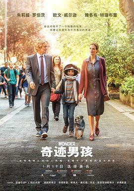 奇迹男孩 Wonder (2017)海报
