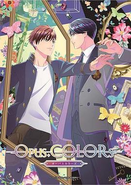 色彩高校星 Opus.COLORs (2023)海报