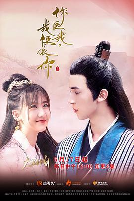 你医我，我便依你 (2021)海报