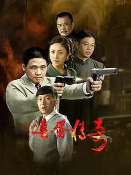 喜蛋传奇 (2014)海报