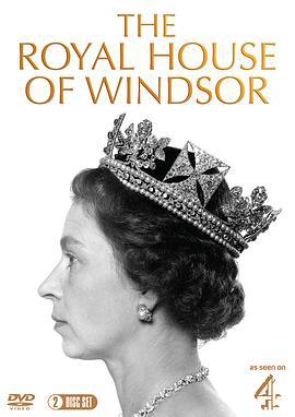 温莎王朝 The Royal House of Windsor (2017)海报