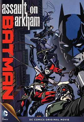 蝙蝠侠：突袭阿卡姆 Batman: Assault on Arkham (2014)海报
