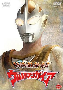 盖亚奥特曼 ウルトラマンガイア (1998)海报