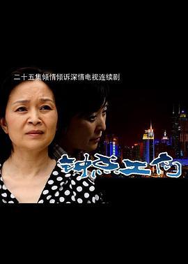钟点工们 (2011)海报