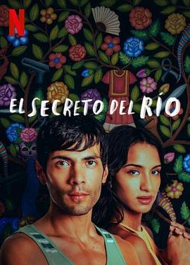秘河密友 El Secreto del Río (2024)海报