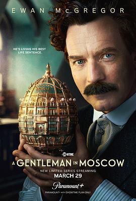 莫斯科绅士 A Gentleman in Moscow (2024)海报