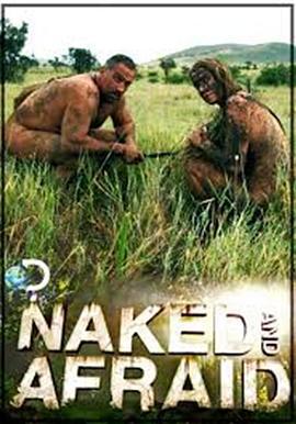 赤裸与恐惧 第一季 Naked and Afraid Season 1 (2013)海报