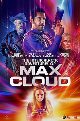 麦克斯·克劳德的星际冒险 The Intergalactic Adventures of Max Cloud (2020)海报