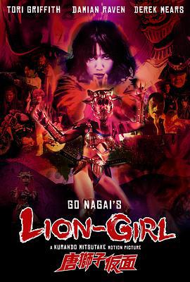 狮女 Lion-Girl (2023)海报