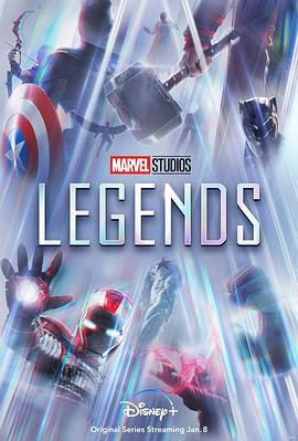 传奇 Marvel Studios: Legends (2021)海报