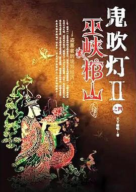 巫峡观山 (2027)海报