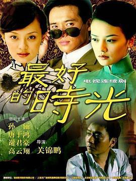 一世情缘 (2007)海报