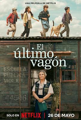 铁轨的尽头 El Último Vagón (2023)海报
