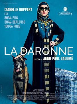 毒贩大妈 La Daronne (2020)海报