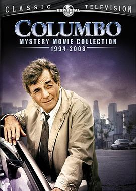 神探可伦坡 第十三季 Columbo Season 13 (1995)海报