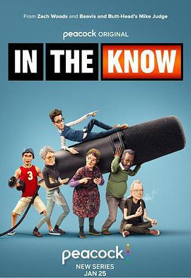 木偶新知 In the Know (2024)海报