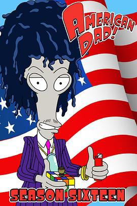 美国老爸 第十六季 American Dad! Season 16 (2021)海报