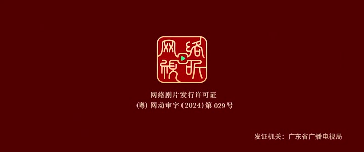 大猿魂 特别篇 (2024)海报