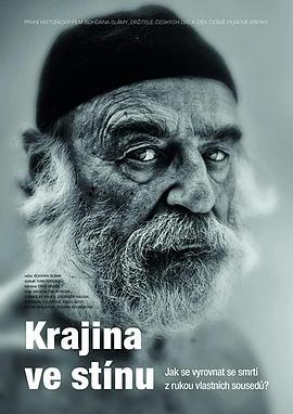 阴霾乡 Krajina ve stínu (2020)海报