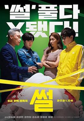 故事 썰 (2021) default海报