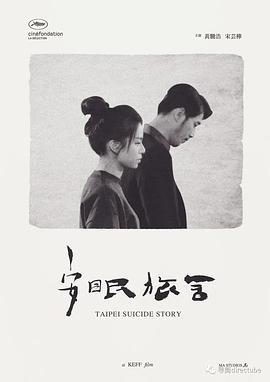 安眠旅舍 (2020)海报