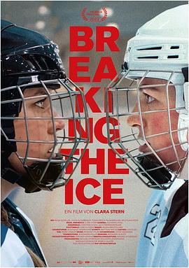 破冰 Breaking the Ice (2022)海报