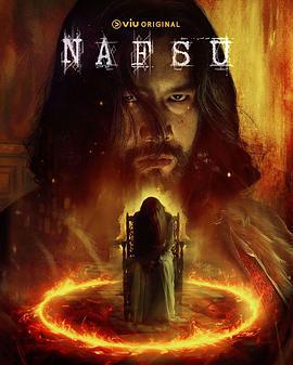 邪狱之夜 NAFSU/Hell of a night (2024)海报