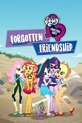 小马国女孩 被遗忘的友谊 My Little Pony Equestria Girls: Forgotten Friendship (2018)海报