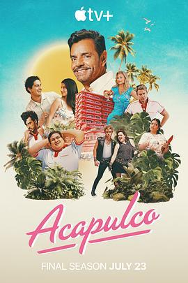 阿卡普高 第四季 Acapulco Season 4 (2025)海报