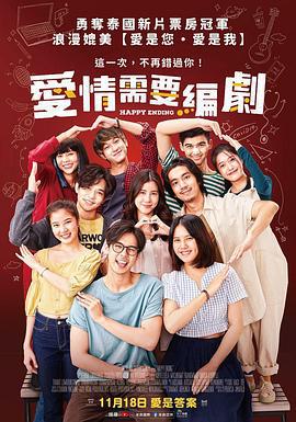 美满结局 ใจฟูสตอรี่ (2022)海报