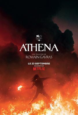 雅典娜 Athena (2022)海报