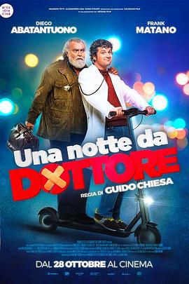 待命医生 Una notte da Dottore (2021)海报