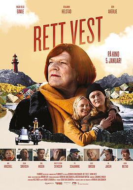 向西去 Rett Vest (2018)海报