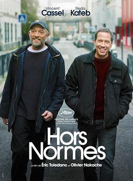 标准之外 Hors normes (2019)海报