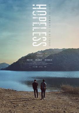 祸乱 화란 (2023)海报