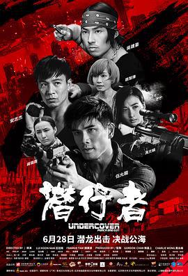 潜行者 (2019) lan_guang海报