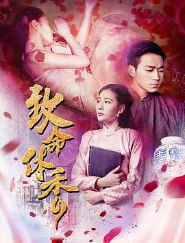 致命体香 (2017)海报