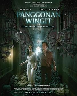 闹鬼领域 Panggonan Wingit (2023)海报