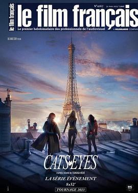猫眼三姐妹 Cat's Eyes (2024)海报
