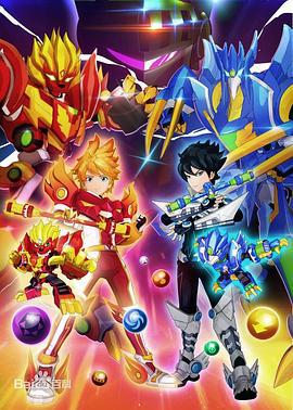 转战之超旋斗士 (2018)海报