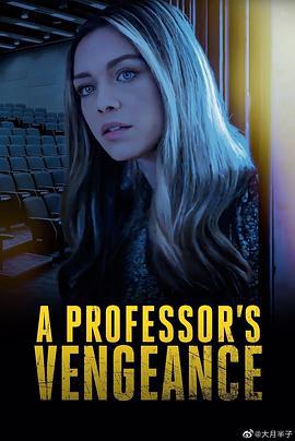 校园腥复仇 A Professor's Vengeance (2021)海报