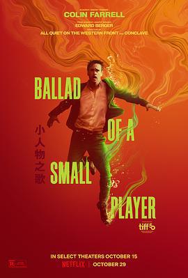 小人物之歌 The Ballad of a Small Player (2025) yu_gao_pian海报