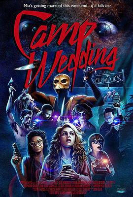 营地婚礼 Camp Wedding (2019)海报