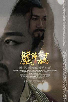 钟馗降魔 (2022)海报